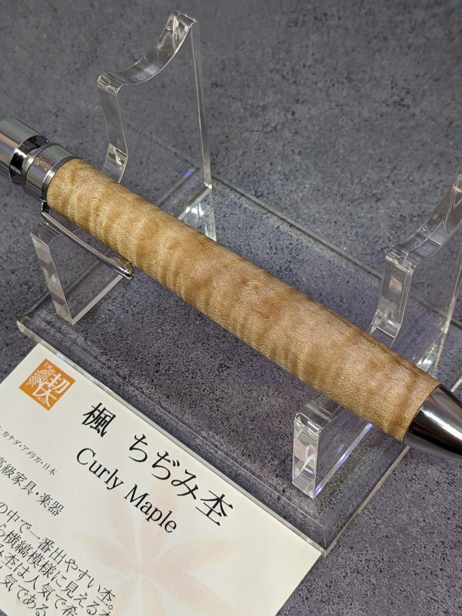 工房楔 楓ちぢみ杢 マルチペン グラッソ|Yahoo!フリマ(旧 工房楔 楓ちぢみ杢 マルチペン グラッソ|Yahoo!フリマ(旧