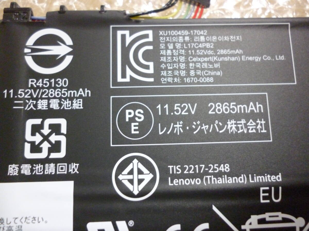 ★動作未確認 ジャンク★Lenovo バッテリー L17C4PB2 / xiaoxin IdeaPad 530S-14IKB 11.52V 2865mAh_画像4