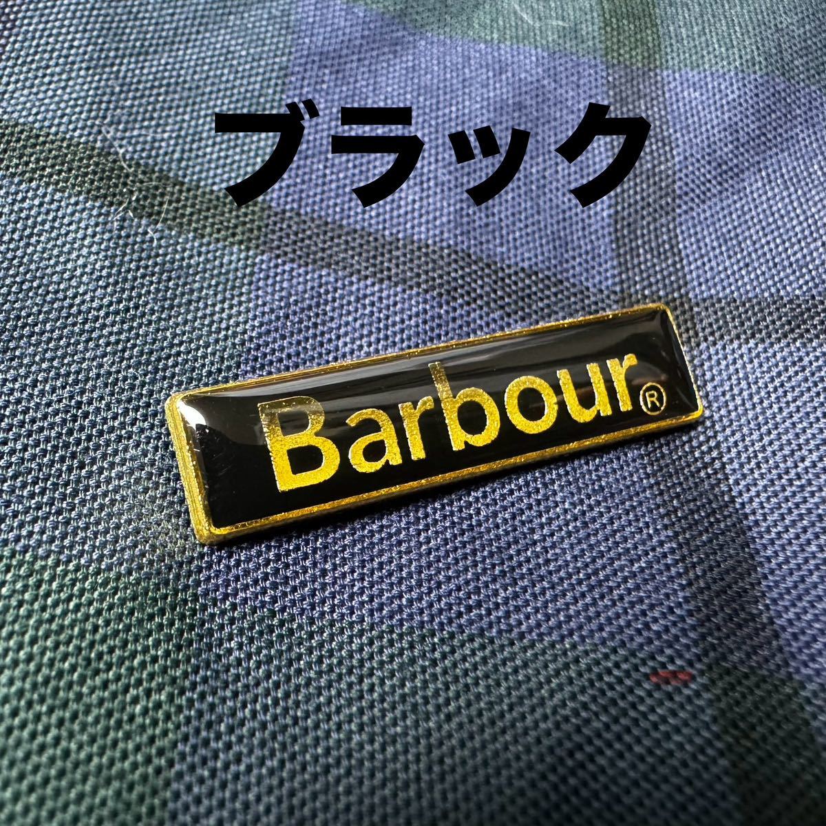 【ブラック×ゴールド】新品 Barbour バブアー ピンバッジ