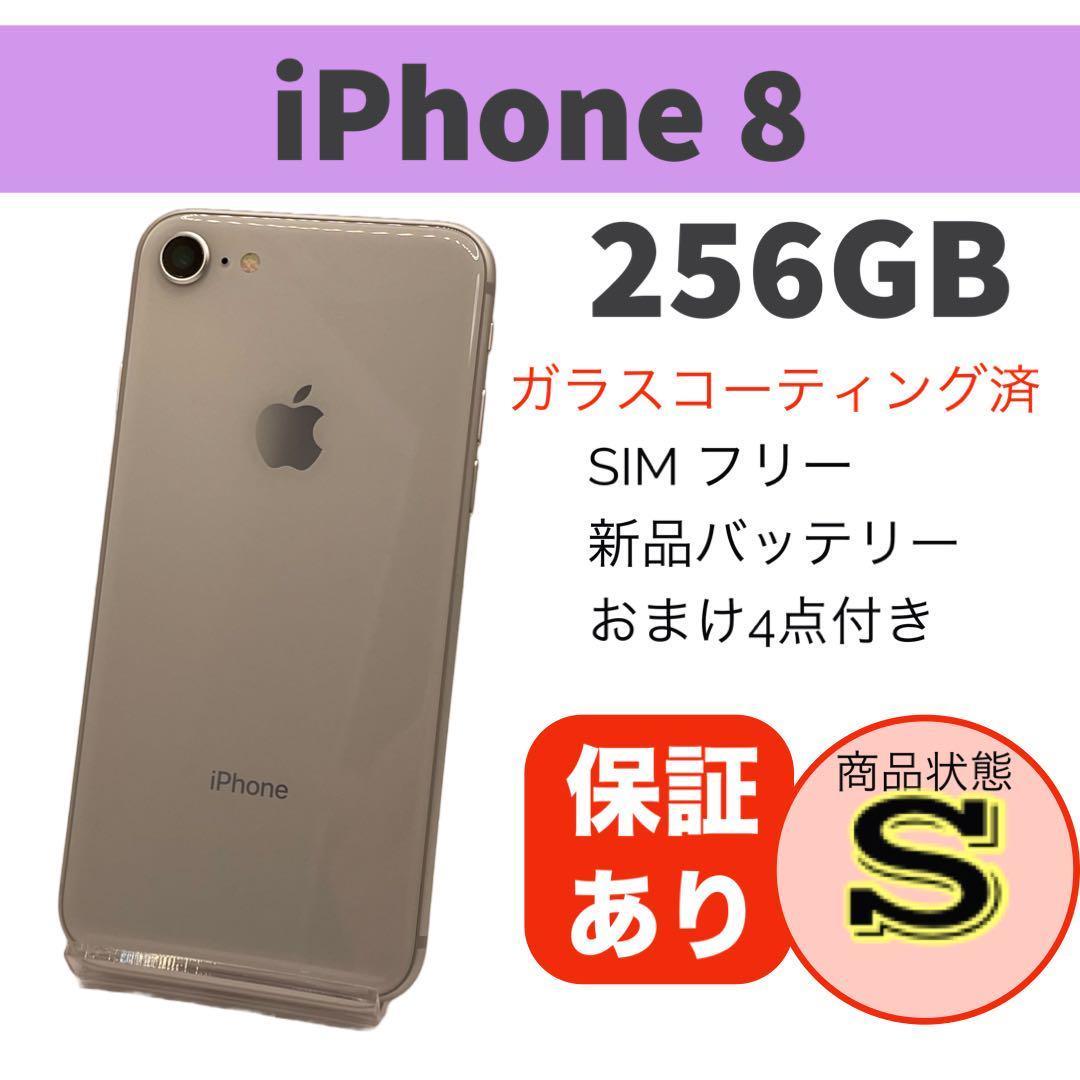 美品 iPhone 8 シルバー 256GB 完動品 本体バッテリー新品交換済容量