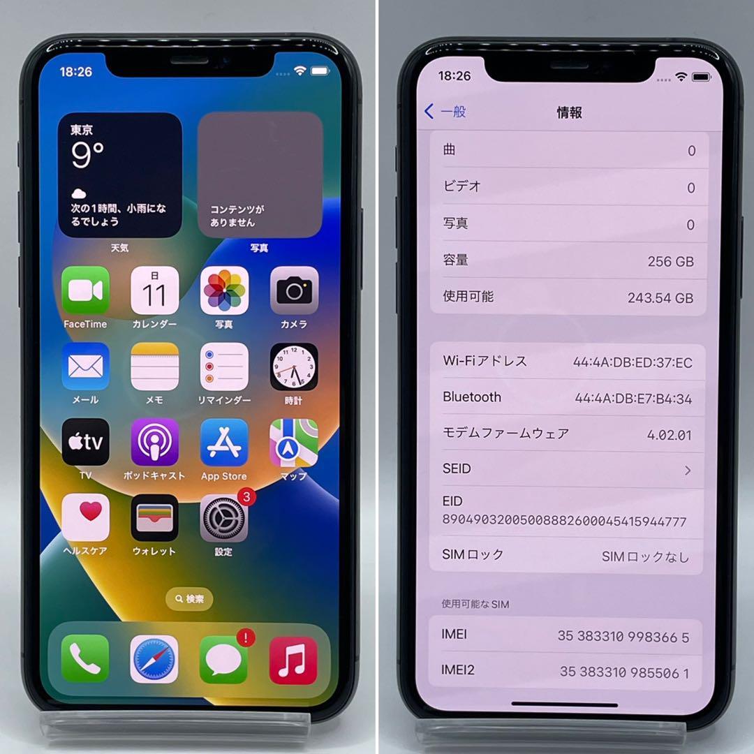 美品 iPhone 11 Pro スペースグレイ 256GB 完動品 本体【送料無料