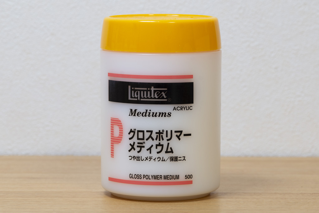 リキテックス グロスポリマーメディウム 500ml（未使用に近い） | Liquitex アクリル絵用補助剤・メデュウムの画像1