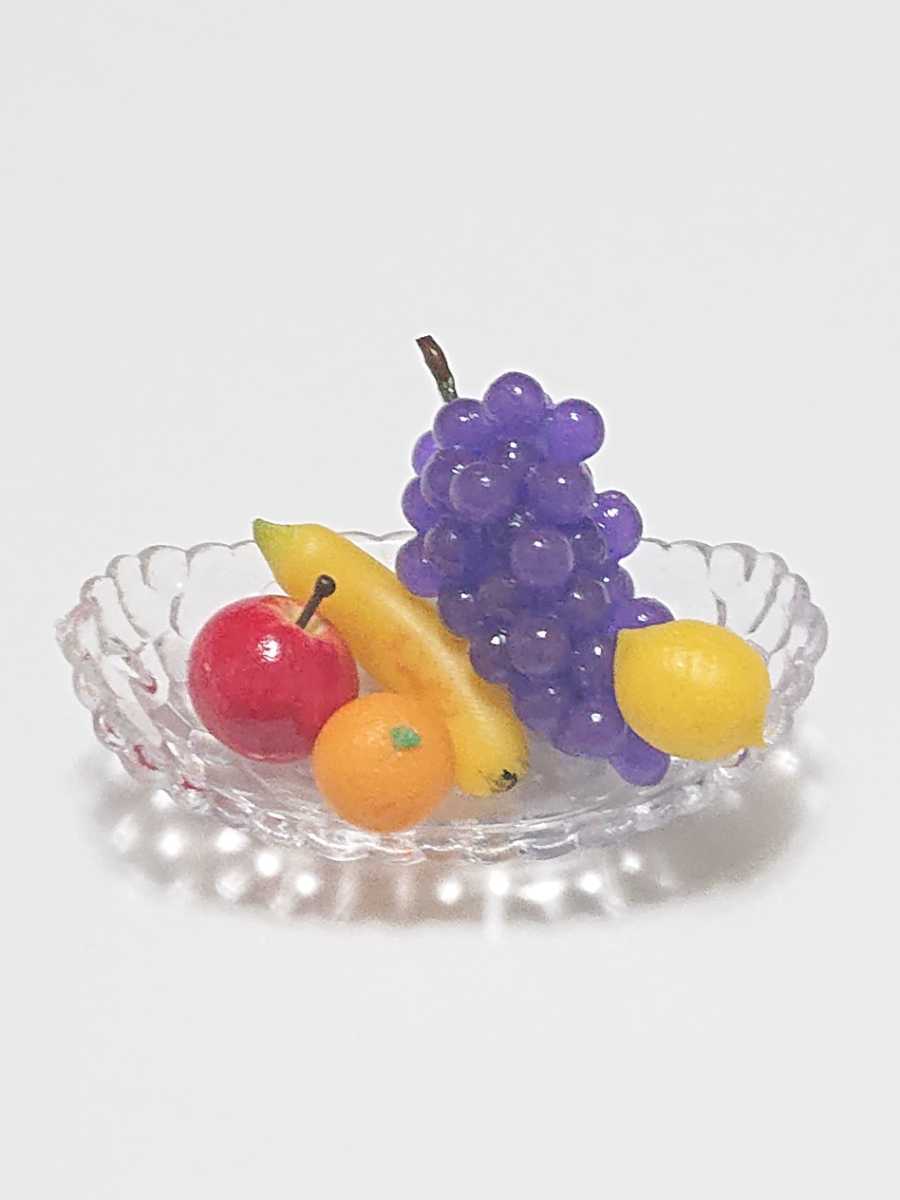 ミニチュア フルーツ盛り 皿 ドールハウスの画像1