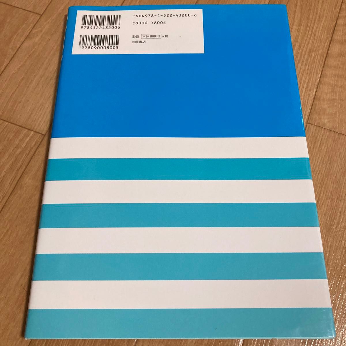 読書感想文がスラスラ書ける本　小学５・６年生 上條晴夫／企画・監修