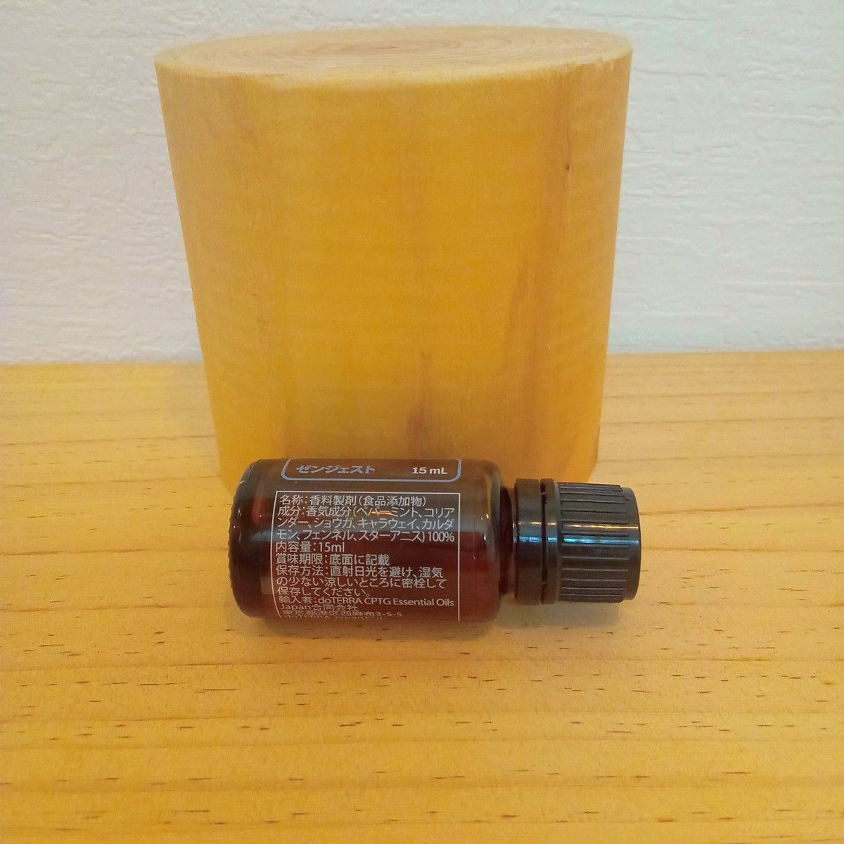 【新品未開封】doTERRA　ドテラ　ゼンジェスト　15ml