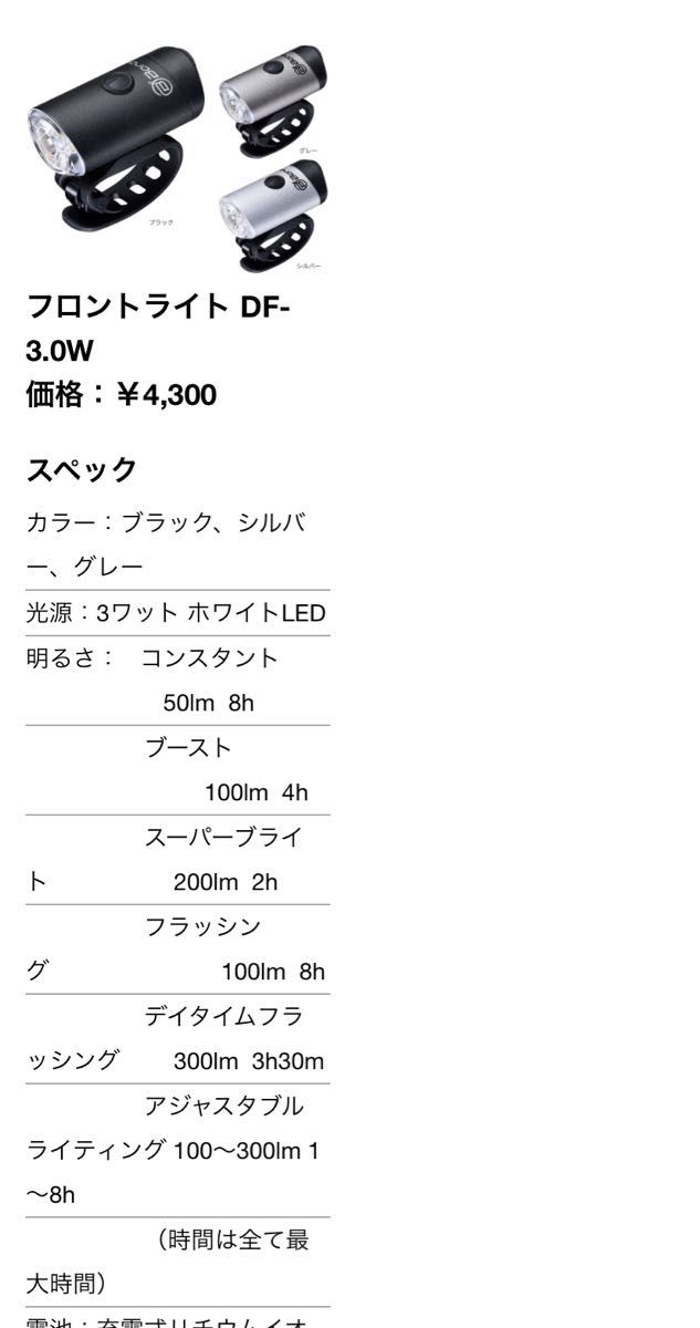 BB Boro(ビービーボロ) 自転車 ヘッドライト [DF-3.0W] ブラック 前照灯 DF-3.0W