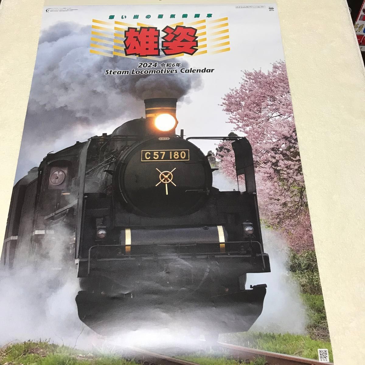 2024年　SL機関車　壁掛けカレンダー　蒸気機関車  雄姿 フィルムカレンダー 鉄道　特大サイズ