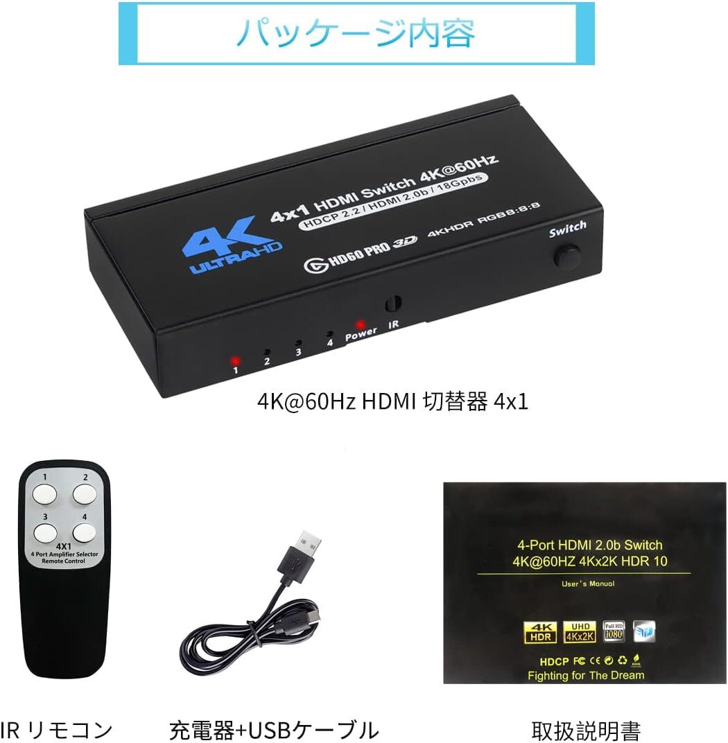 4K HDMI切替器 4入力1出力HDMIスイッチ4x1セレクタ 4K@60Hz HDMIスイッチャーIRリモート付HDCP2.2サポート HDR10 3D HD 1080PドルビーDTS_画像5