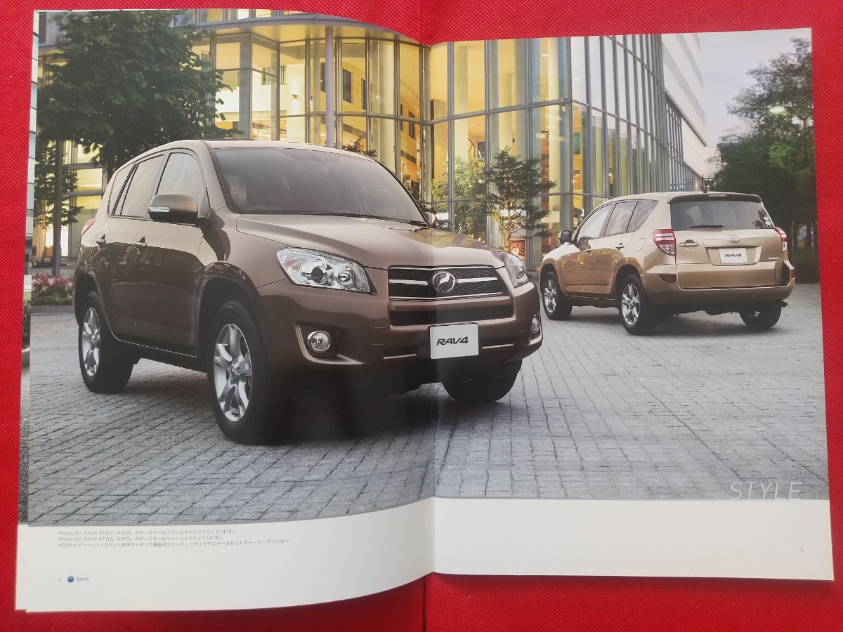 - бесплатная доставка [ Toyota RAV-4] каталог 2008 год 9 месяц ACA31W/ACA36W TOYOTA RAV4 STYLE/SPORT/X Netzlavu four 