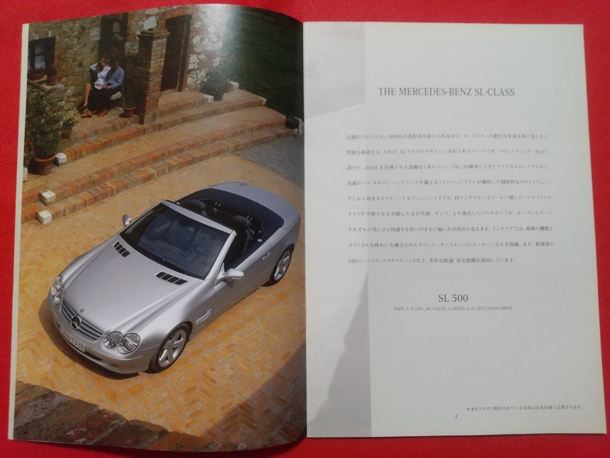 ∞送料無料【メルセデス・ベンツ SL500】カタログ 2001年10月 Mercedes-Benz SL-CLASS_画像4