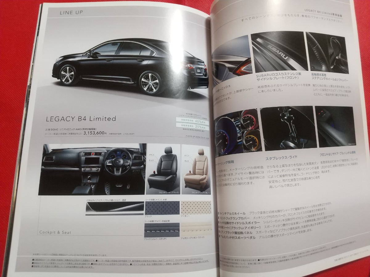 送料無料【スバル レガシィＢ４】カタログ 2016年9月 BN9 SUBARU LEGACY B4/B4 Limited 2.5 sedanの画像9