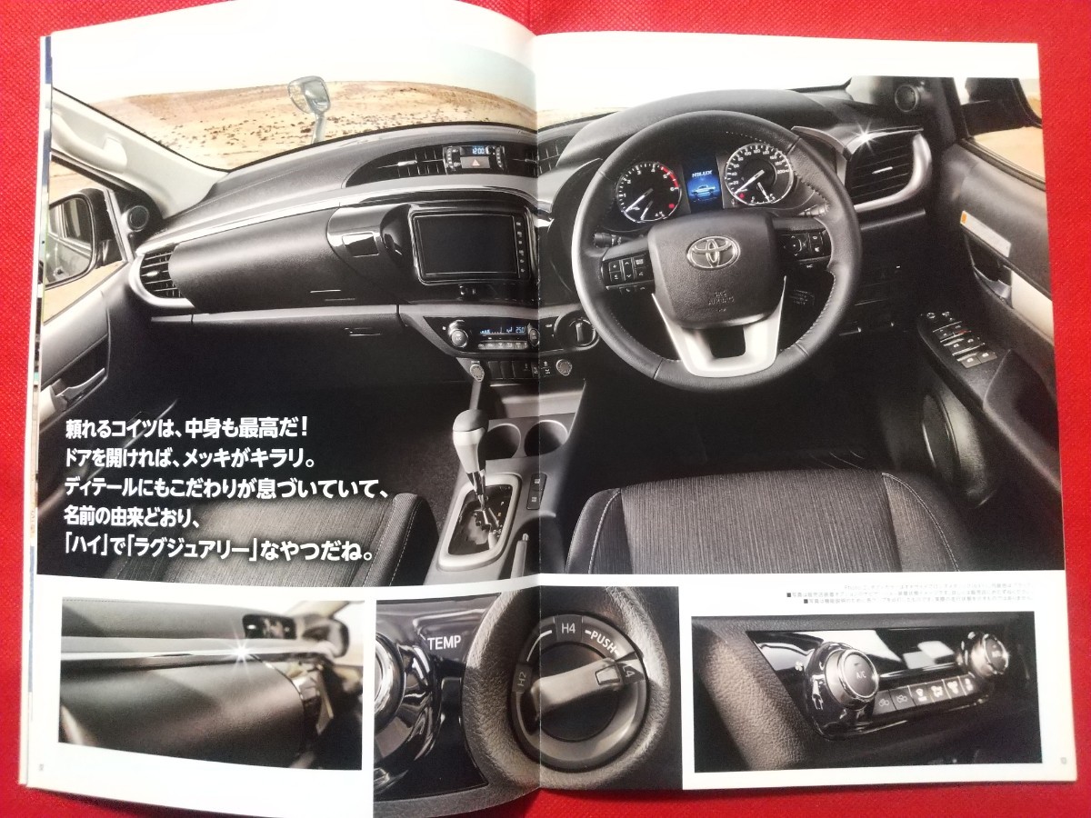 送料無料【トヨタ ハイラックス】カタログ 2020年8月 GUN125 TOYOTA HILUX Z/X 2.4Lディーゼル ４輪駆動_画像5