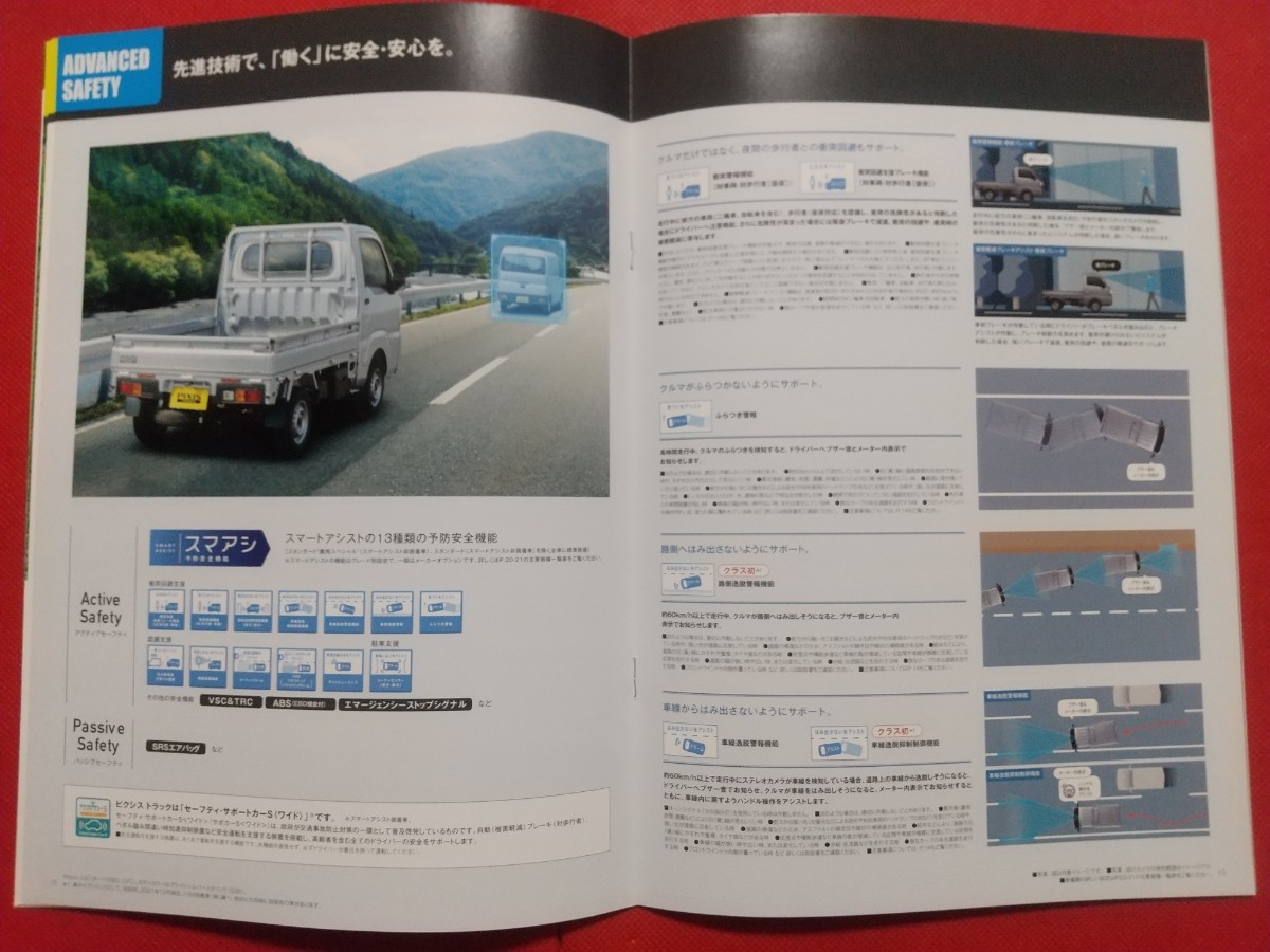 送料無料【トヨタ ピクシス トラック】カタログ 2021年12月 S500U/S510U TOYOTA PIXIS TRUCK エクストラ/スタンダード/農用スペシャル 軽_画像7