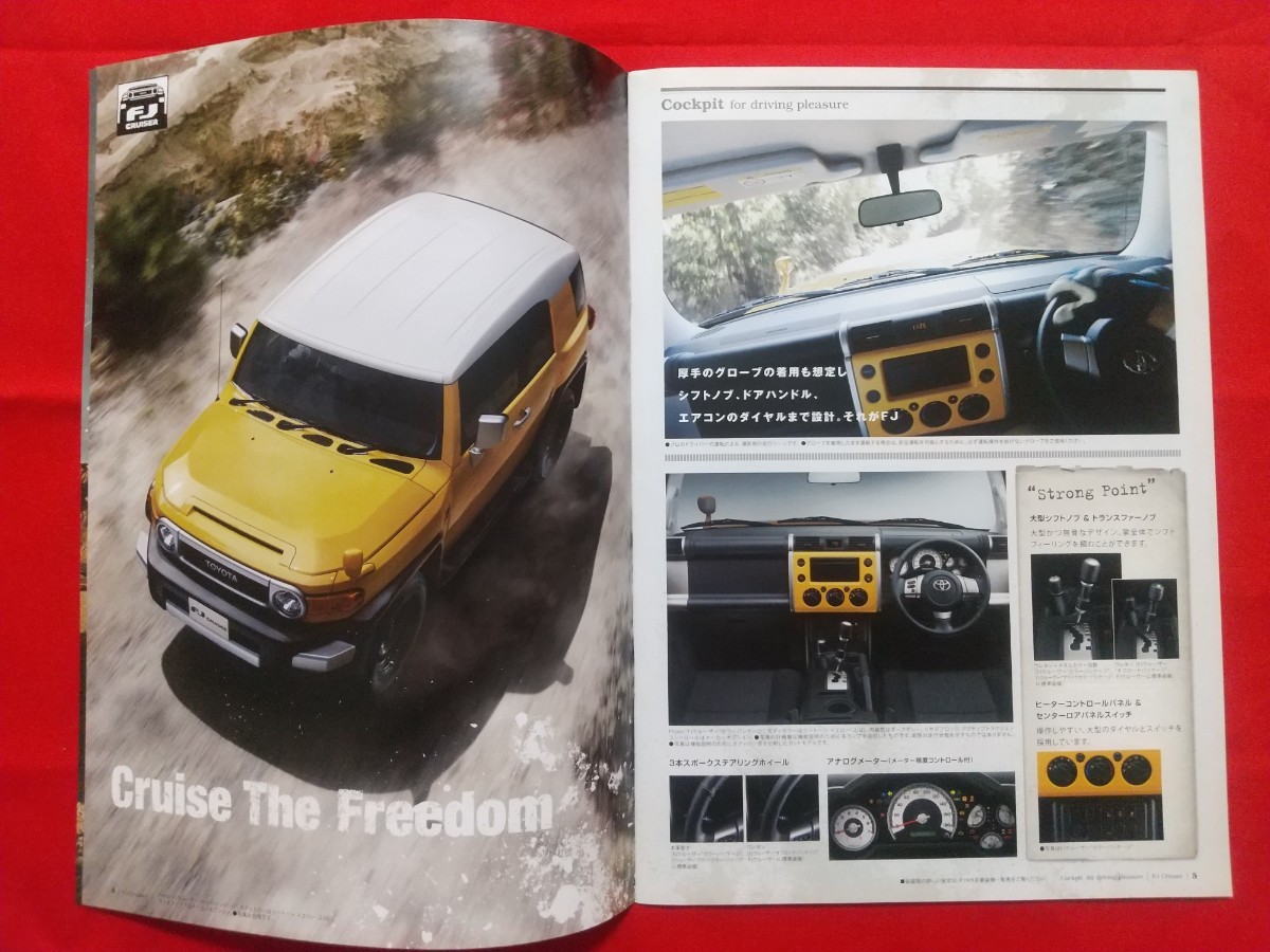 ∞送料無料【トヨタ ＦＪクルーザー】カタログ 2014年7月 GSJ15W TOYOTA FJ CRUISER カラーP/ブラックカラーP/オフロードP_画像3