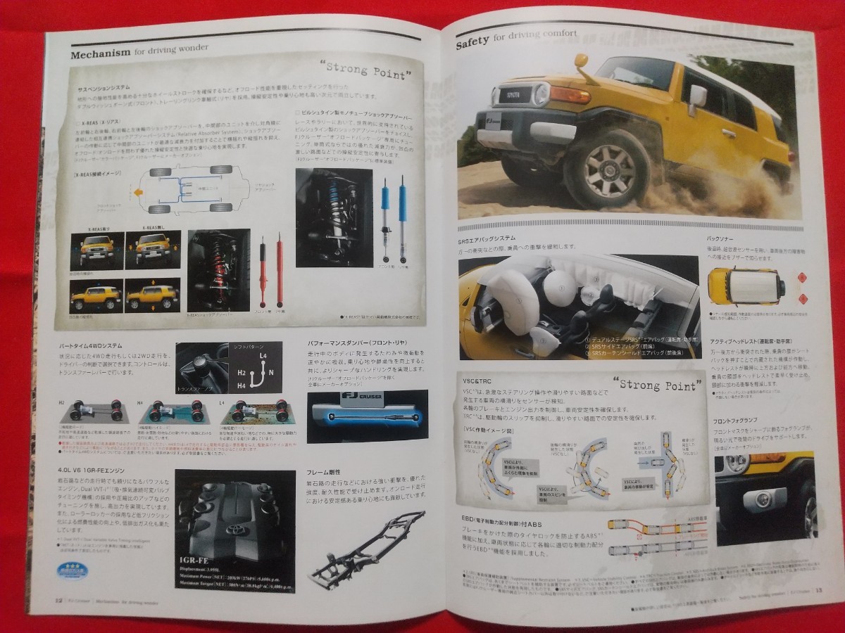 ∞送料無料【トヨタ ＦＪクルーザー】カタログ 2014年7月 GSJ15W TOYOTA FJ CRUISER カラーP/ブラックカラーP/オフロードP_画像7