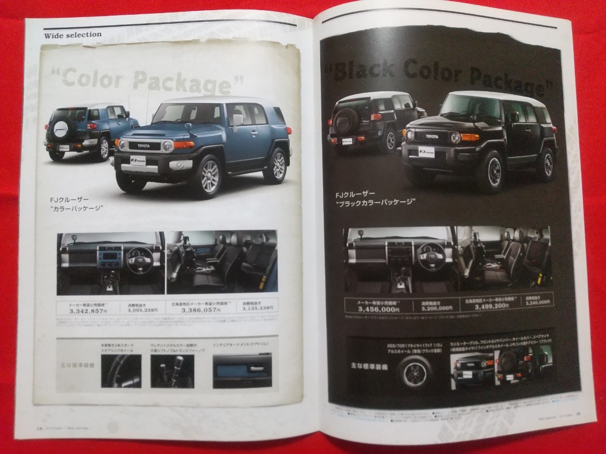 ∞送料無料【トヨタ ＦＪクルーザー】カタログ 2014年7月 GSJ15W TOYOTA FJ CRUISER カラーP/ブラックカラーP/オフロードP_画像8