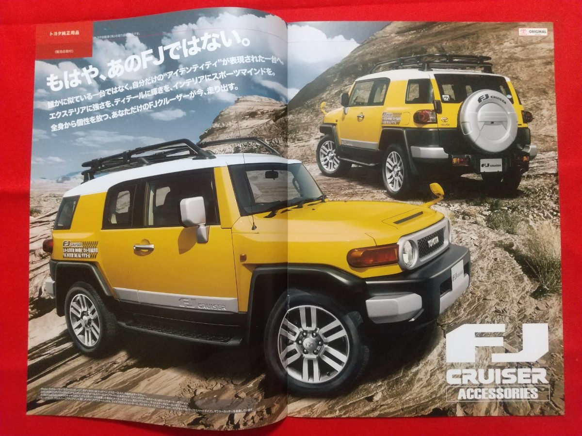 ∞送料無料【トヨタ ＦＪクルーザー】カタログ 2014年7月 GSJ15W TOYOTA FJ CRUISER カラーP/ブラックカラーP/オフロードP_画像10