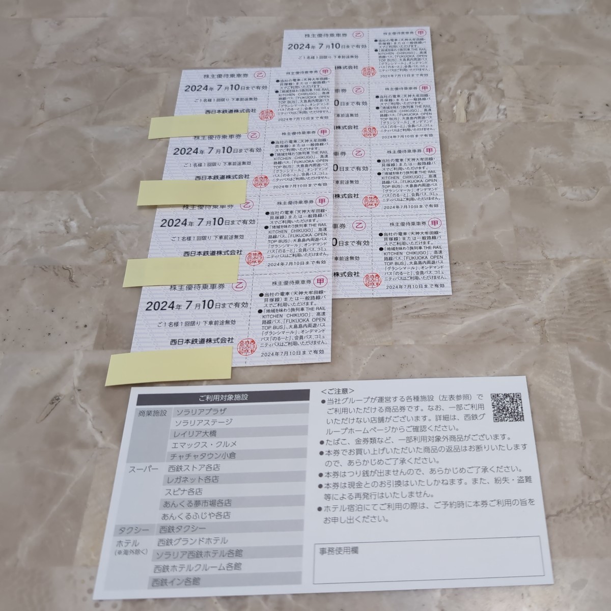 西日本鉄道　株主優待券　8枚＋500円　送料無料_画像2
