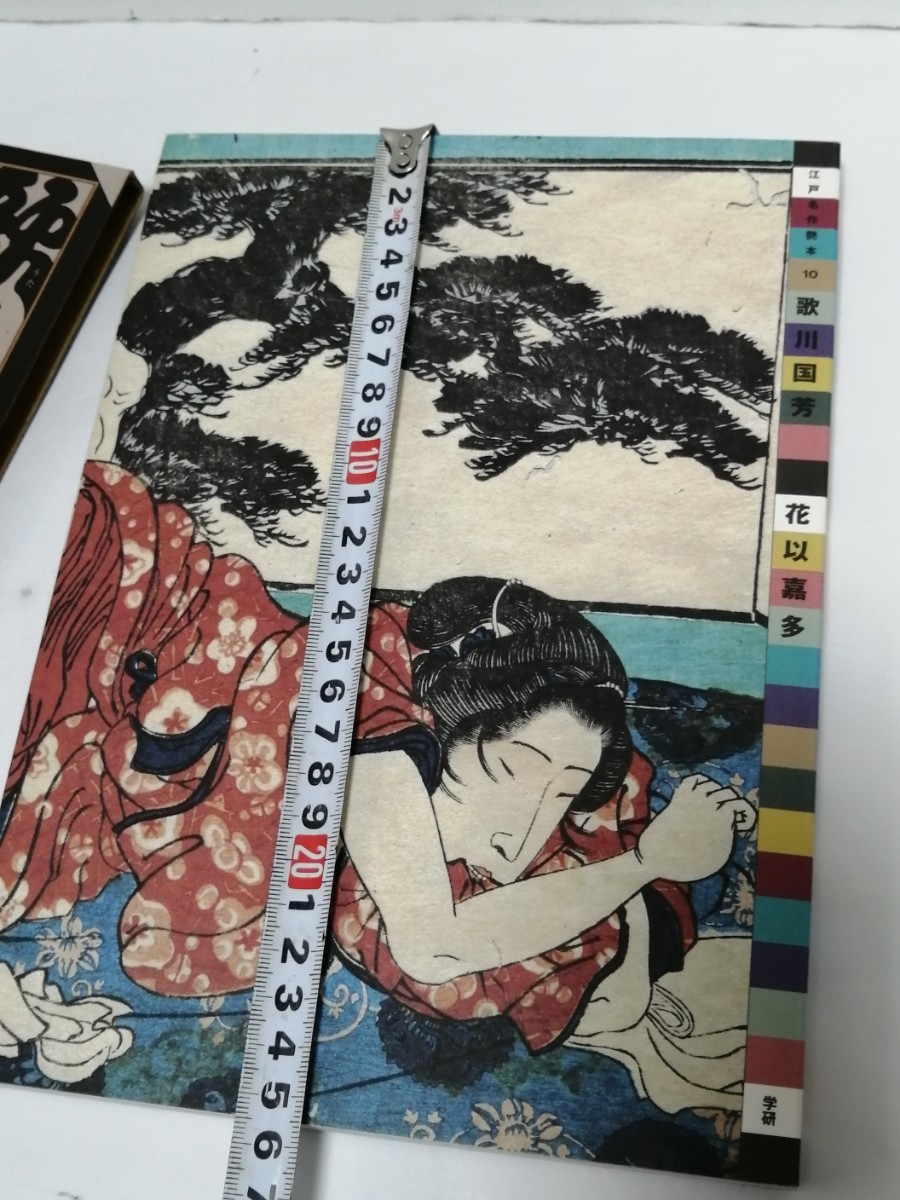 春画本 歌川国芳「花以嘉多」 浮世絵 錦絵 美人画 艶本 木版画印刷 国芳_画像3