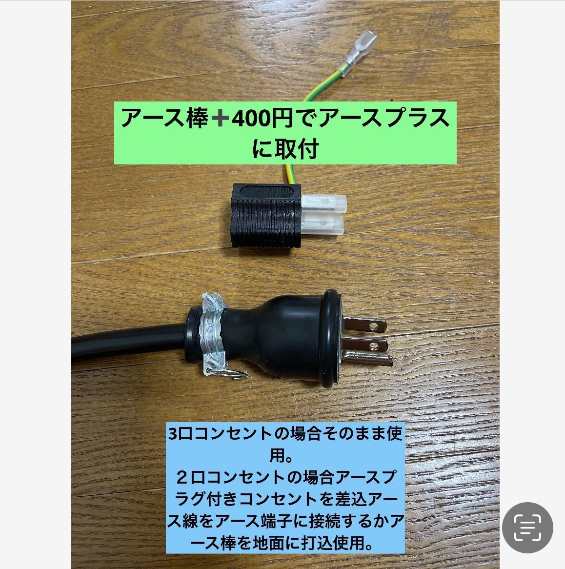 電気自動車コンセント★200V→100V変換充電器延長ケーブル25m 2PNCT