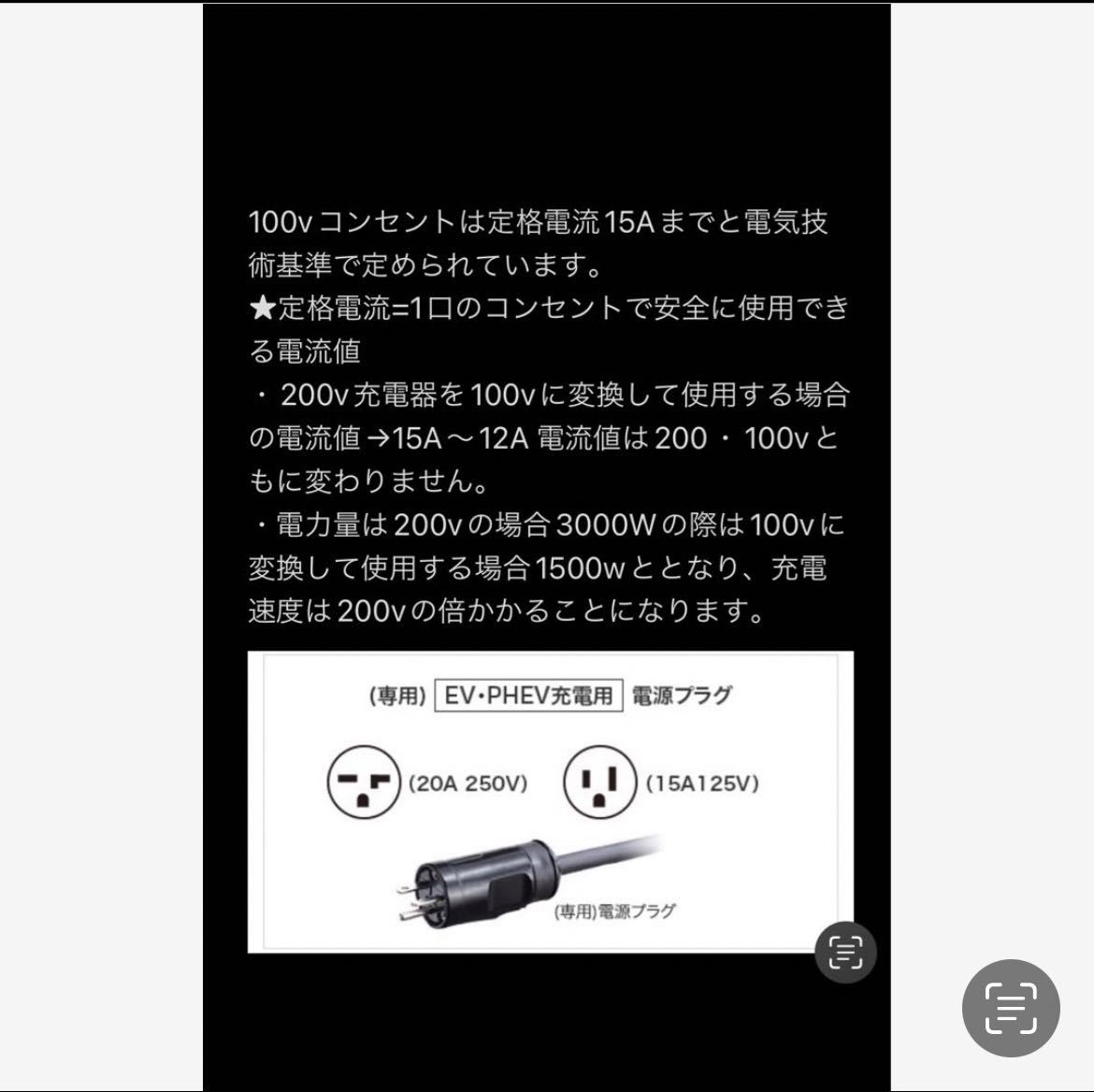 電気自動車コンセント★200V→100V変換充電器延長ケーブル25m 2PNCT