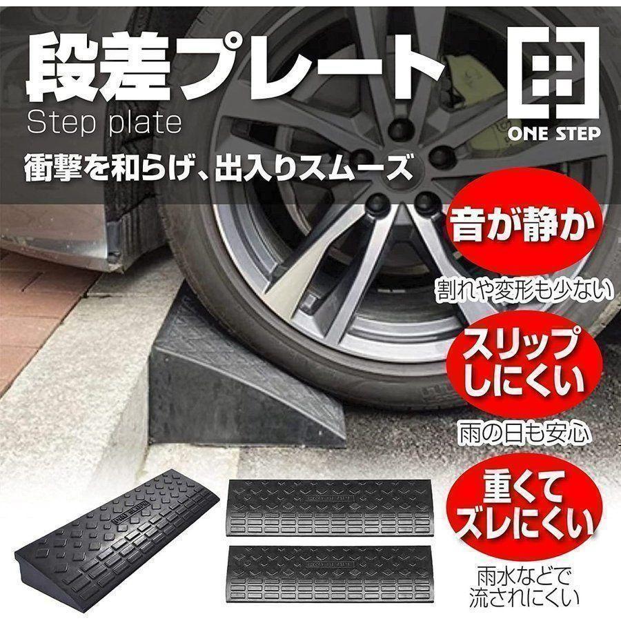 段差スロープ 5cm 幅60cm ゴム スロープ 車 駐車場 diy 873の画像4