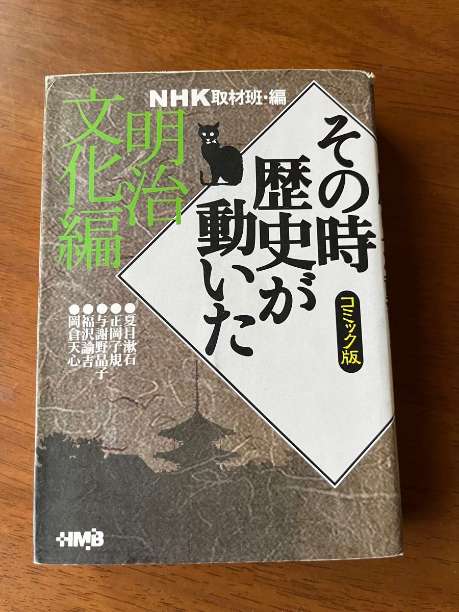 三国志　１ （吉川英治歴史時代文庫　３３） 吉川英治／著　その他