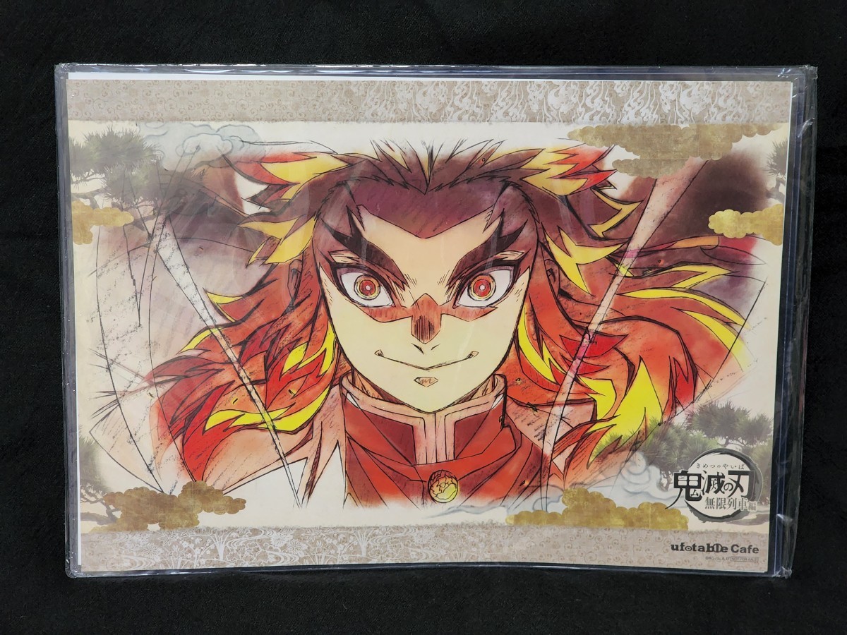 鬼滅の刃 ランチョンマット 煉獄杏寿郎 鬼滅の刃 ufotable cafe 絵巻 ランチョンマット 2枚 煉獄杏寿郎