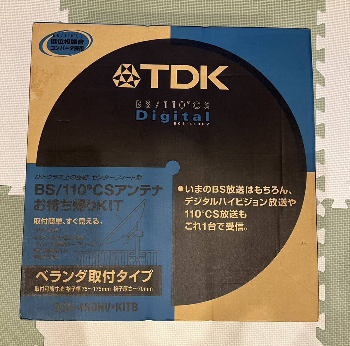 希少 新品 未使用 BCS-45DHV KITB BS / 110° CSアンテナ ベランダ取付タイプ TDK_画像1