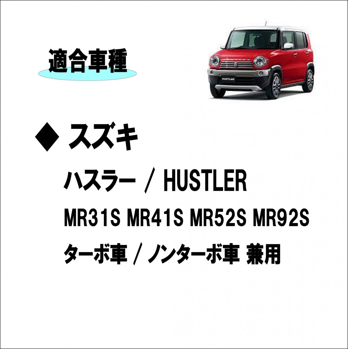 スズキ ハスラー 専用 マフラーカッター MR31S MR41S MR52S MR92S ターボ車/ノンターボ車 外装 鏡面仕上げ マフラー カスタム品 (ブルー)_画像2