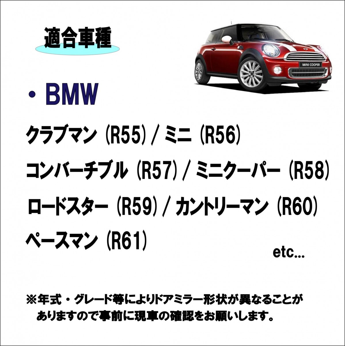 BMW R56 R55 R57 R59 R60 R61 等 適合 ドアミラー レンズ サイドミラー バックミラー ドア 電動ヒーター ミニクーパー （ホワイト/左側用）_画像2