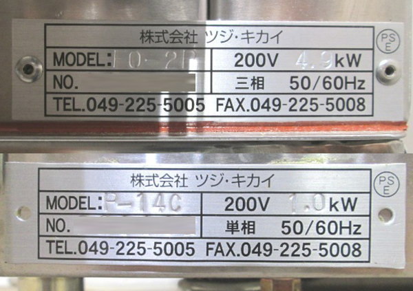 tsujiki kai 2020 year deck oven FO-2P ho iro attaching P-14C 950×950×1420 used kitchen /23L1418Z