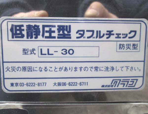 クラコ グリスフィルター LL-30 475×510×400 中古厨房 /24A1942Z_画像4