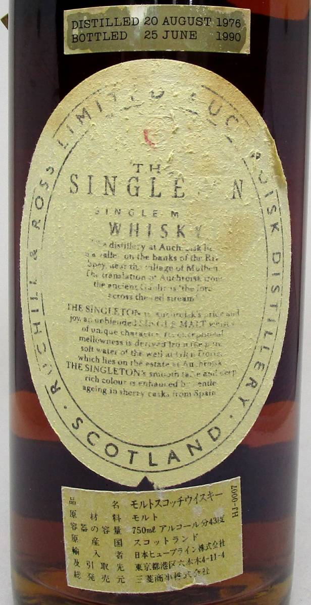 【未開栓スコッチ古酒】ザ・シングルトン オブ オスロスク 1976 THE SINGLETON OF AUCHROISK　SCOTCH　750ml　43%【大黒屋】_画像5