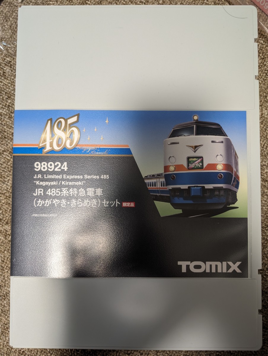 TOMIX 485系 かがやききらめき 限定品_画像2