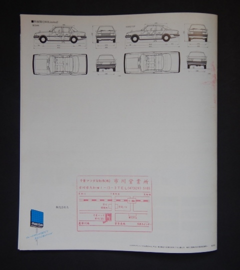 カタログ マツダ 新型カペラ   80.09の画像8