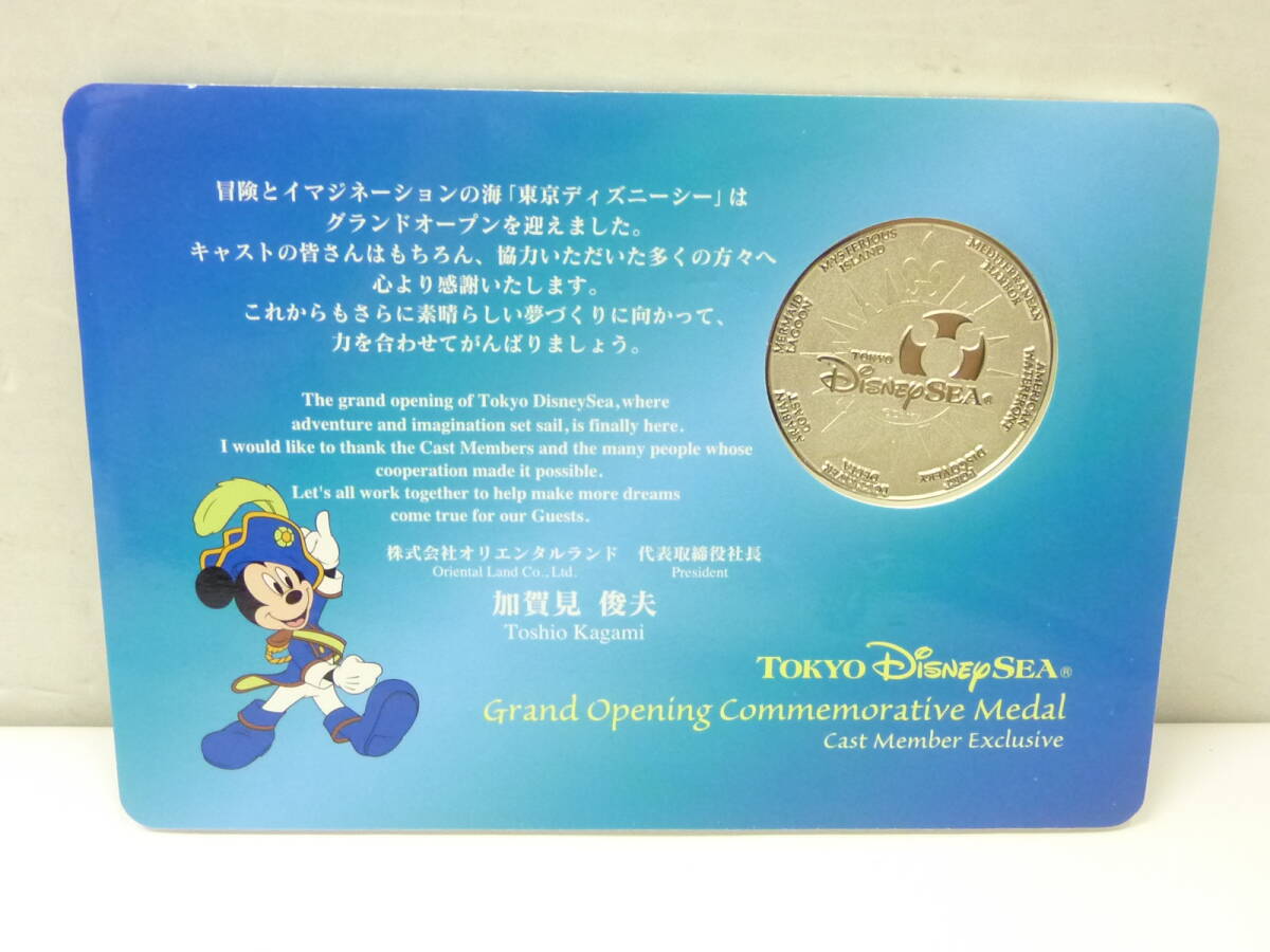 [02-022] 東京ディズニーシー グランドオープン 記念メダル キャスト限定 非売品_画像5