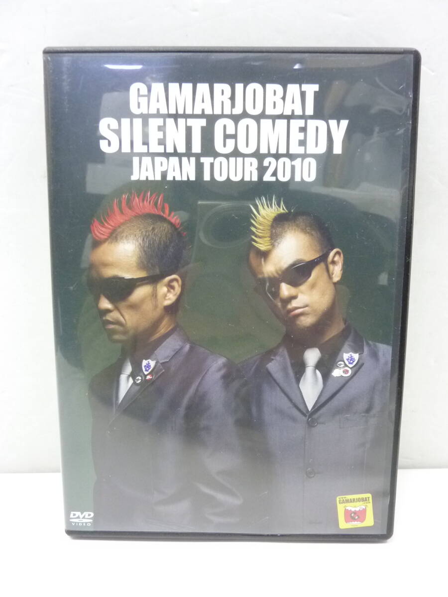 [DVD] が～まるちょば サイレントコメディー JAPAN TOUR 2010_画像1