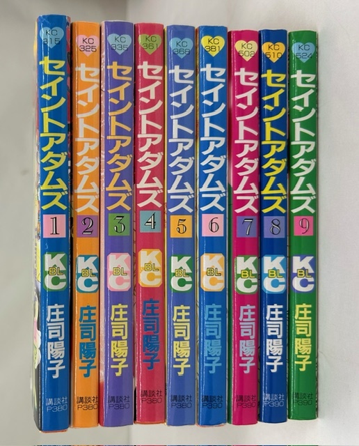 【外部・本-0363】全初版/講談社/講談社コミックスビーラブ/庄司陽子 ◆セイントアダムズ◆　13冊/巻抜け/10巻欠品（NI）_画像2