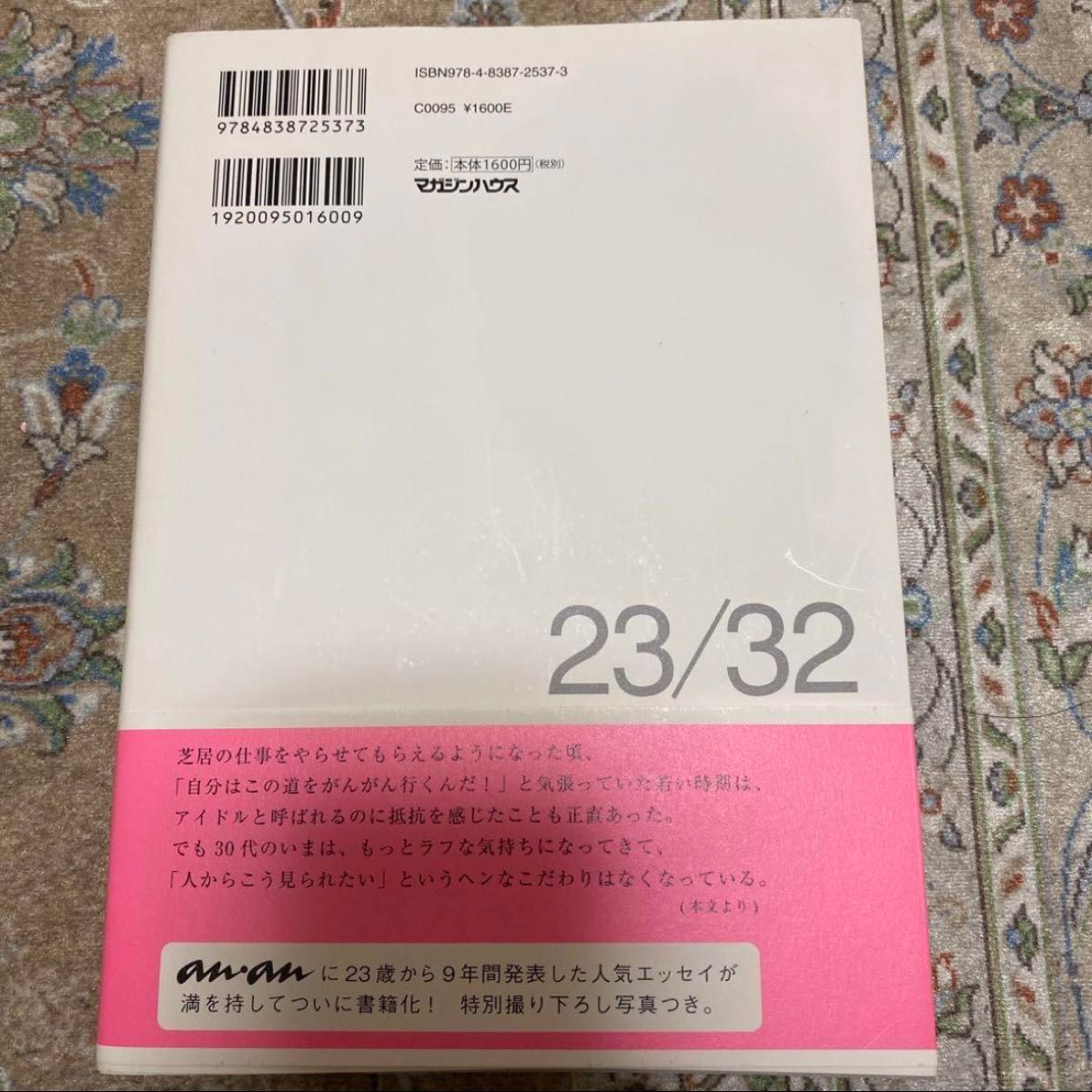 V6掲載雑誌をまとめ売り オカダのはなし オリスタ カドカワ TVガイド