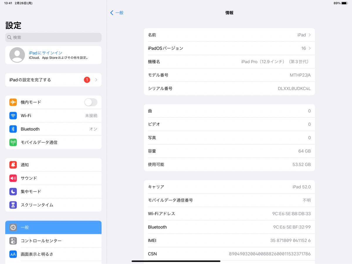 ipad pro 12 9 アイパッド プロ 第3世代 12 9インチ 64GB Wi ipad pro 12 9 アイパッド プロ 第3世代 12 9インチ 64GB Wi
