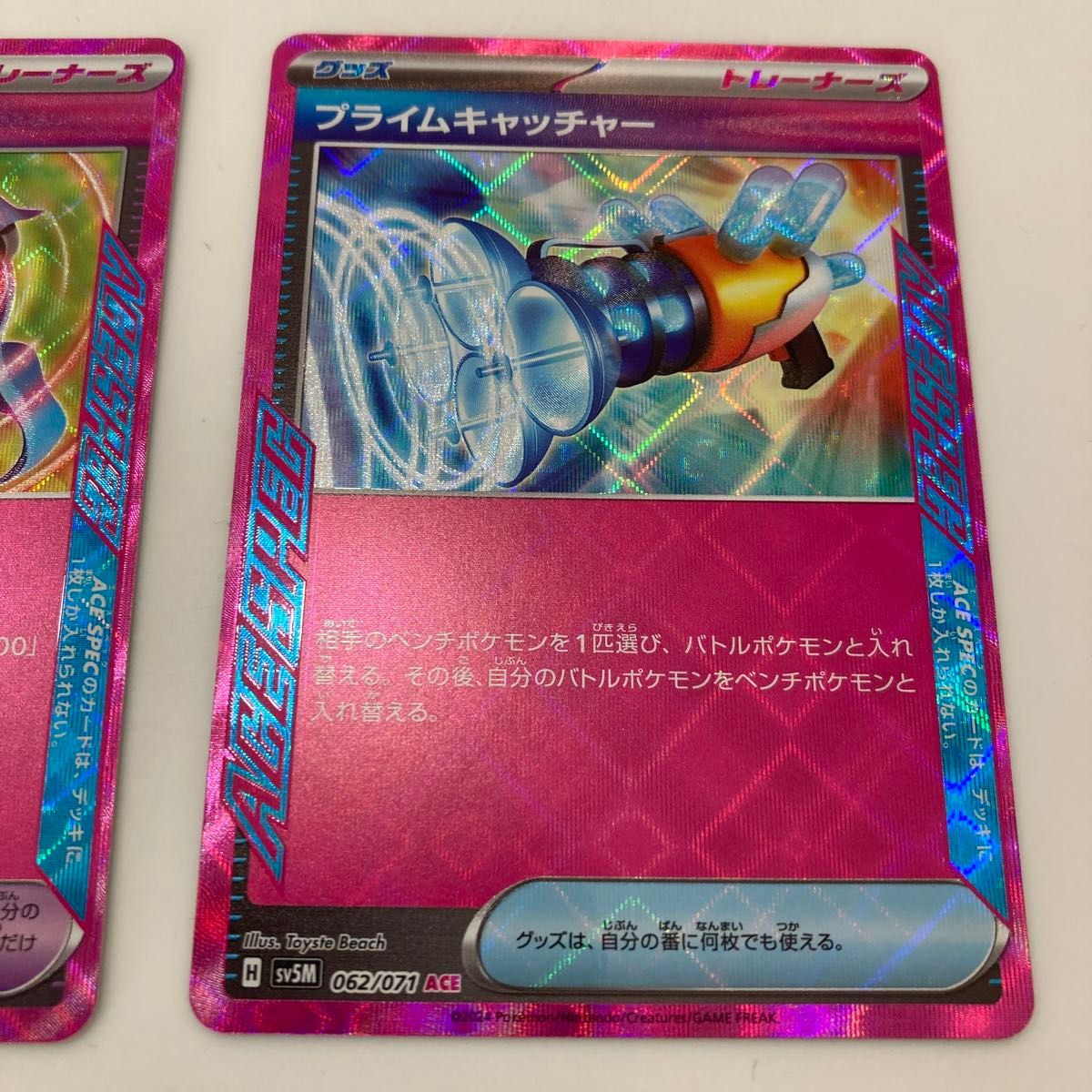 ポケモンカードゲーム ACESPEC プライムキャッチャー ヒーロー ポケモンカードゲーム ACESPEC プライムキャッチャー ヒーロー