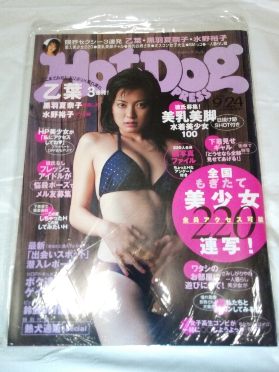 雑誌】サンリオ ニューアイドルカタログ きみは誰のファンになるのか! 石川秀美,新井薫子,伊藤かずえ,早見優,中森明菜,渡辺めぐみ 他 - その他 雑誌】サンリオ ニューアイドルカタログ きみは誰のファンになるのか! 石川秀美,新井薫子,伊藤かずえ,早見優,中森明菜,渡辺めぐみ 他 - その他