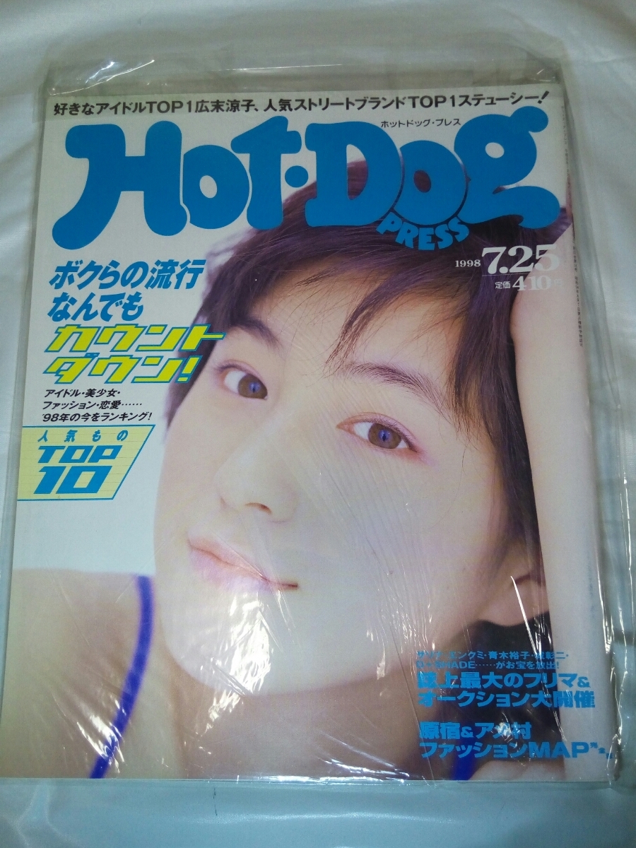 ☆【雑誌】あッぷるず。 1990年3月号 板谷祐三子,南聖子,吉川 ☆【雑誌】あッぷるず。 1990年3月号 板谷祐三子,南聖子,吉川