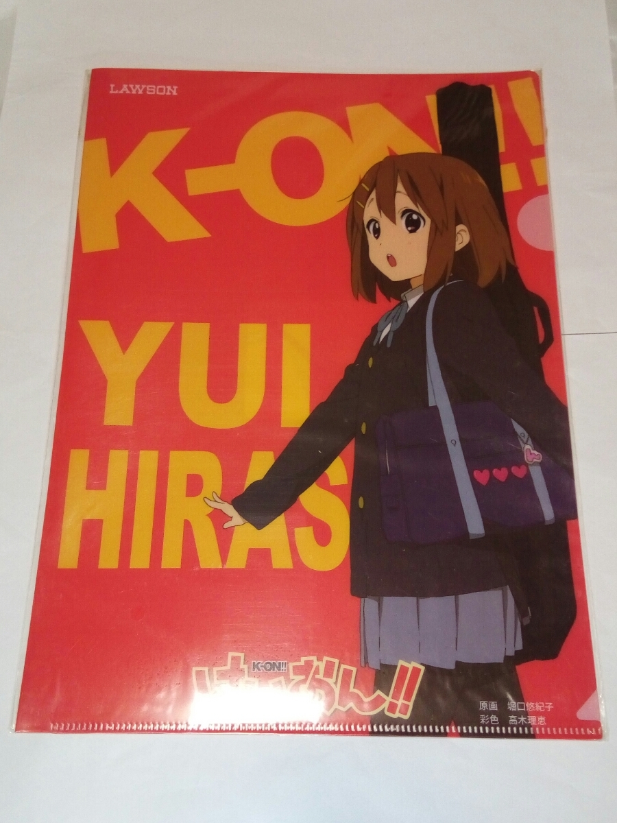 即決☆送料無料☆新品☆けいおん！！☆K-ON！！☆LAWSON☆ローソン☆ローソン限定オリジナル☆クリアファイル☆平沢唯☆未使用☆非売品☆_画像1