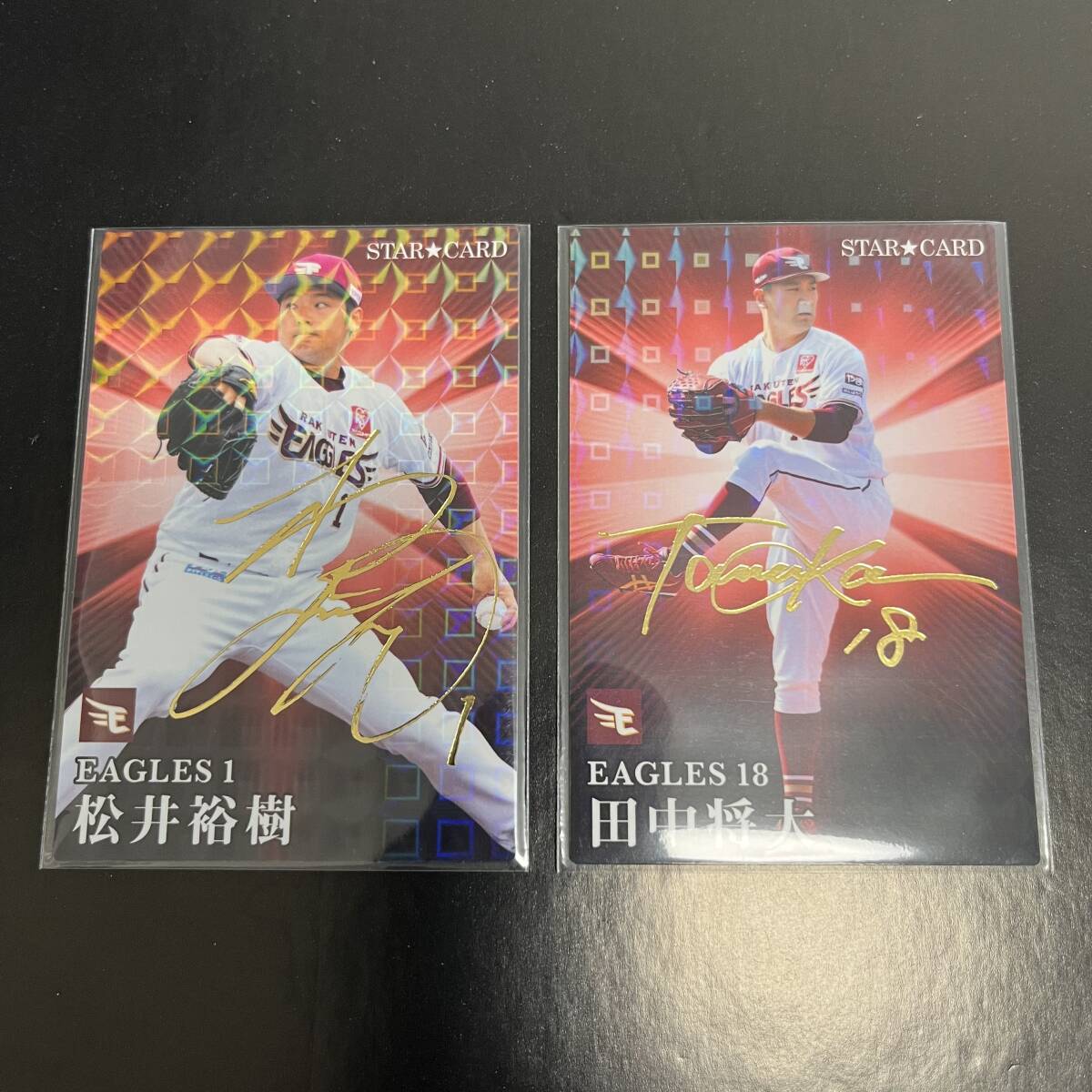 2023 プロ野球チップス 第2弾 スターカード 東北楽天ゴールデンイーグルス 松井裕樹＋田中将大 金箔サイン版 2枚セット_画像1