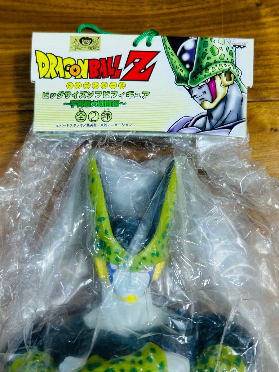 ドラゴンボールZ ビッグサイズソフビフィギュア 宇宙最大戦闘編 ドラゴンボールZ ビッグサイズソフビフィギュア 宇宙最大戦闘編