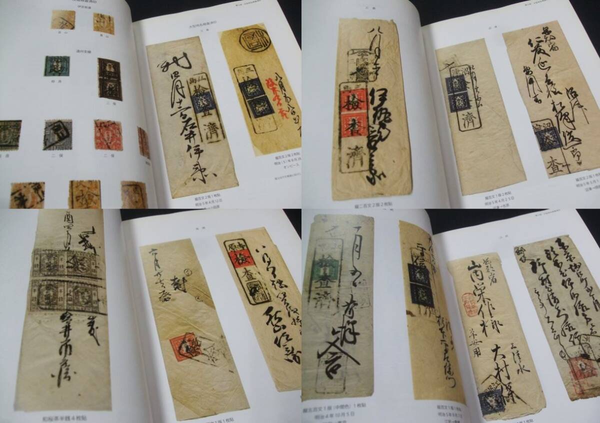 . compilation house worth seeing!![ Shizuoka prefecture. the first period mail seal ]1 pcs., Shizuoka collectors Club, pine island .. compilation.. beautiful.