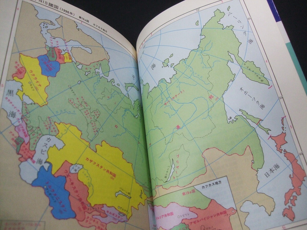「世界切手地図」1997年版1冊、今井修著。日本郵趣出版。未使用品_画像5