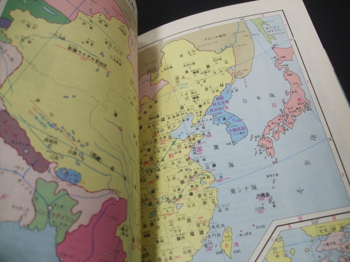 「世界切手地図」1997年版1冊、今井修著。日本郵趣出版。未使用品_画像9